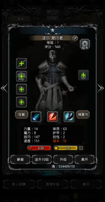 地下城堡2潜行者怎么转职