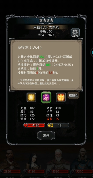 地下城堡2攻略图15怎么打