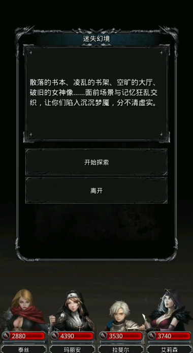 地下城堡2攻略图15怎么打