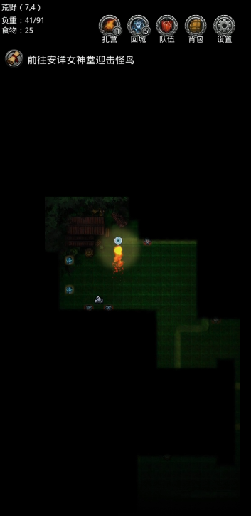 地下城堡2在荒野寻找水源怎么做