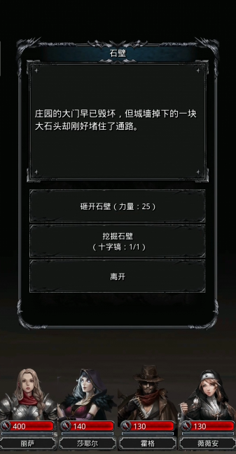 地下城堡2在荒野寻找水源怎么做