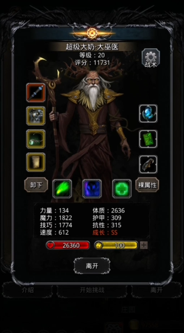 地下城堡2派提亚斯怎么打