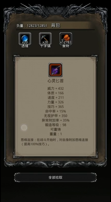 地下城堡2刺客武器哪里获得