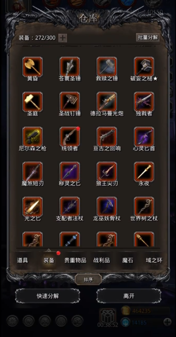 地下城堡2刺客武器哪里获得