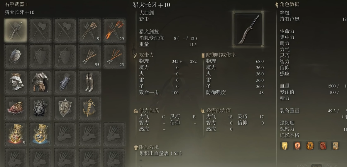 艾尔登法环力敏信流怎么加点