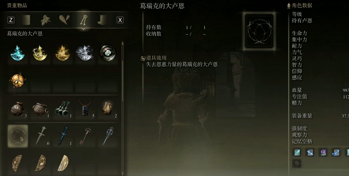 艾尔登法环10大卢恩怎么激活