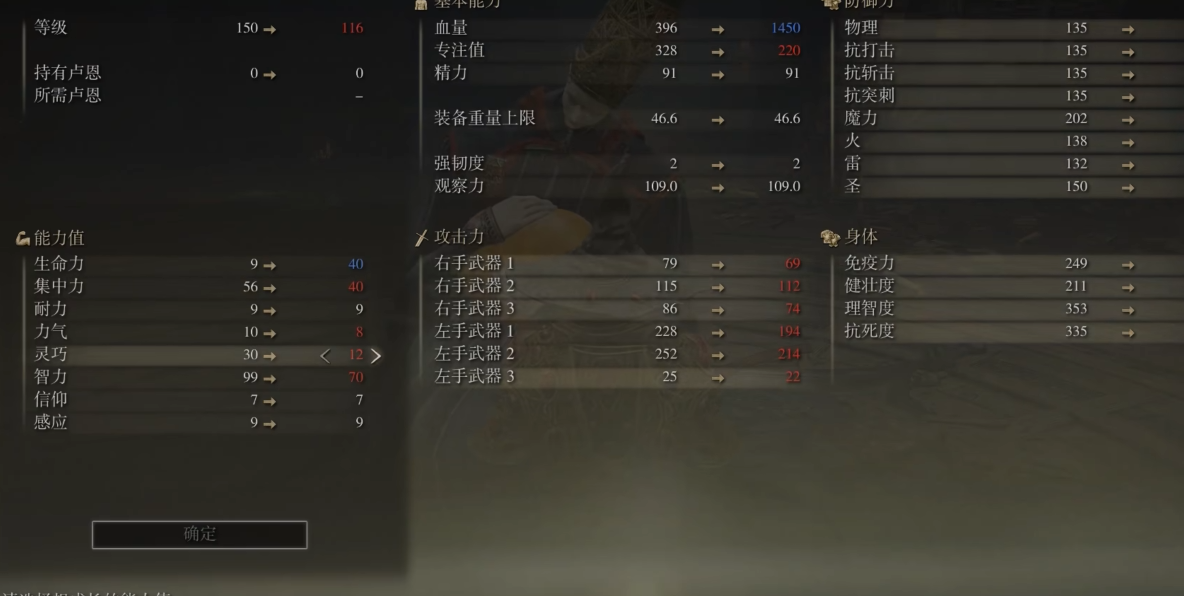 艾尔登法环法师加点怎么加 艾尔登法环法师加点怎么加