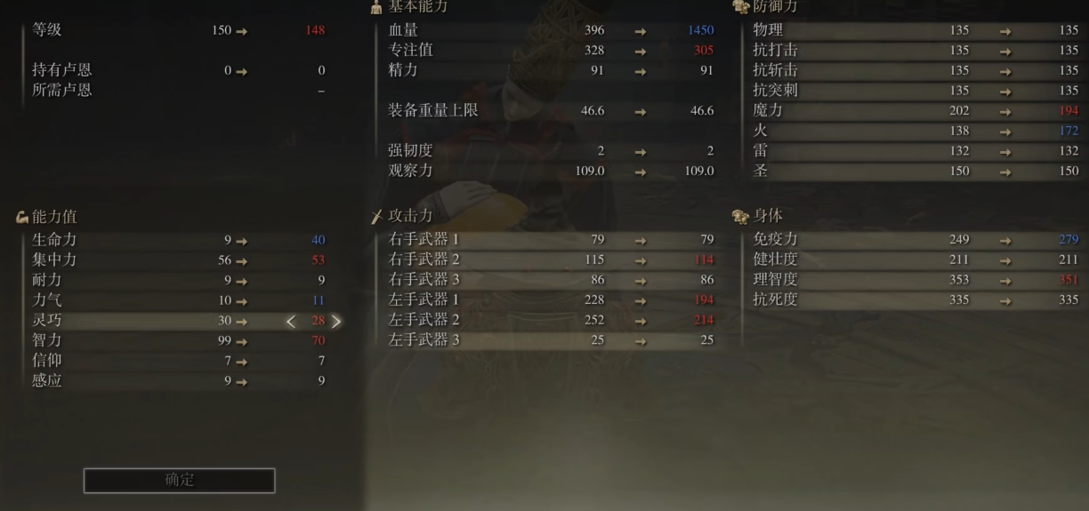 艾尔登法环法师加点怎么加 艾尔登法环法师加点怎么加