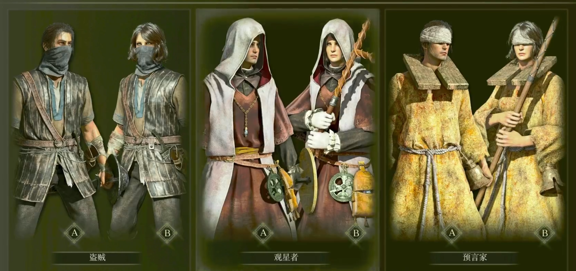 艾尔登法环哪些职业好玩