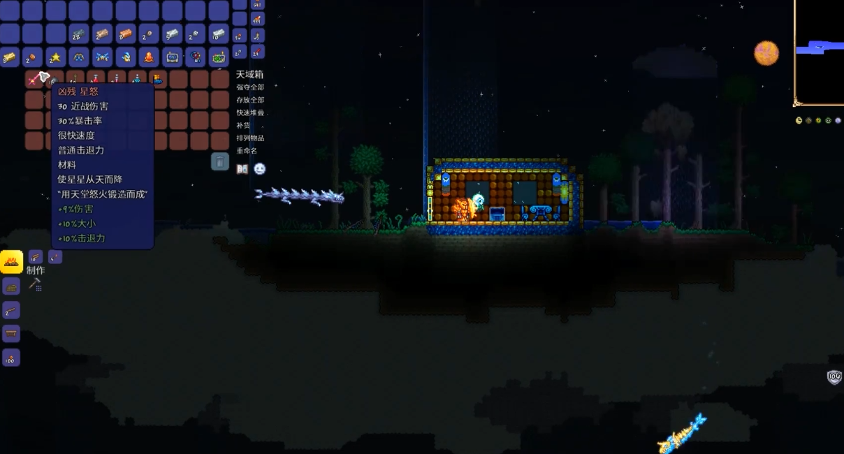 泰拉瑞亚天顶武器有哪些 泰拉瑞亚天顶武器有哪些