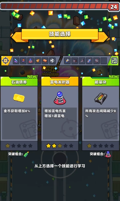 弹壳特攻队12关怎么过苦无