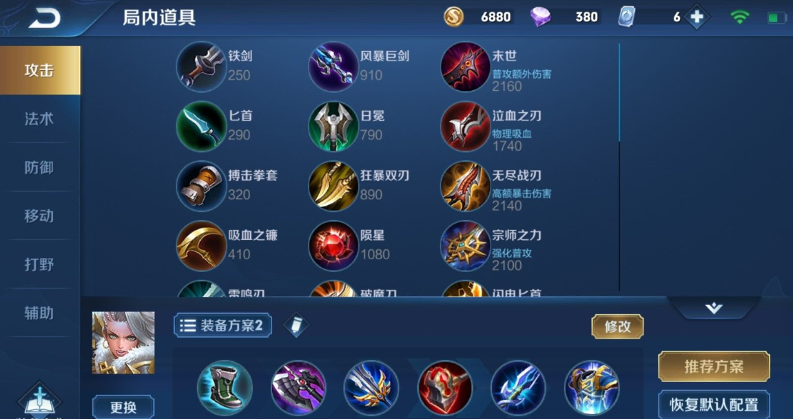 王者荣耀最强钟无艳怎么出装