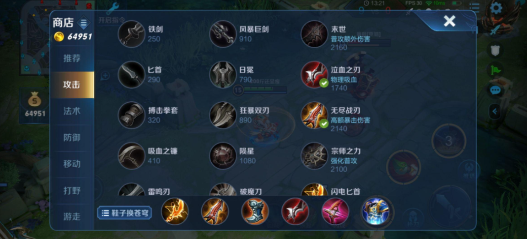 王者荣耀卤蛋怎么出装