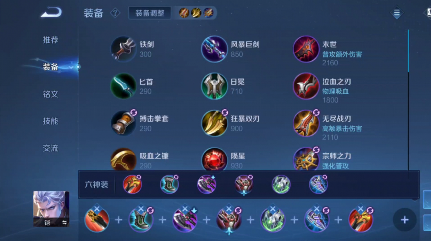 王者荣耀打野铠最强出装怎么出