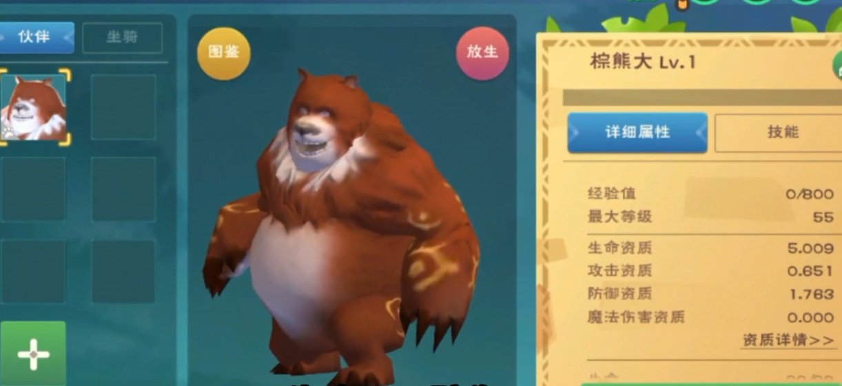 创造与魔法哪里有熊出没