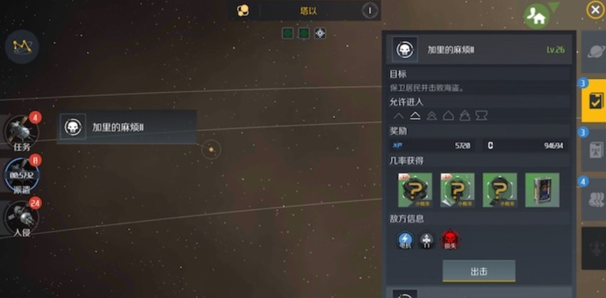 第二银河扫描器怎么获得