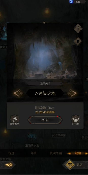 地下城堡3迷失之地下水道怎么玩