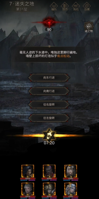 地下城堡3迷失之地下水道怎么玩