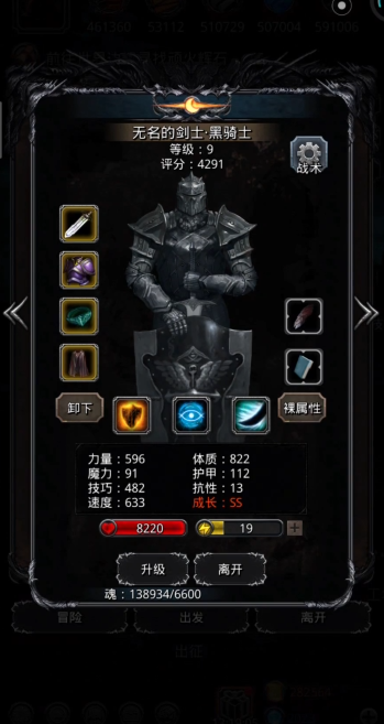 地下城堡2哪个英雄力量高