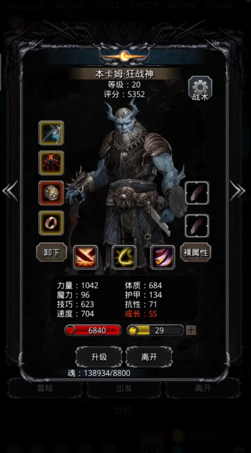 地下城堡2哪个英雄力量高