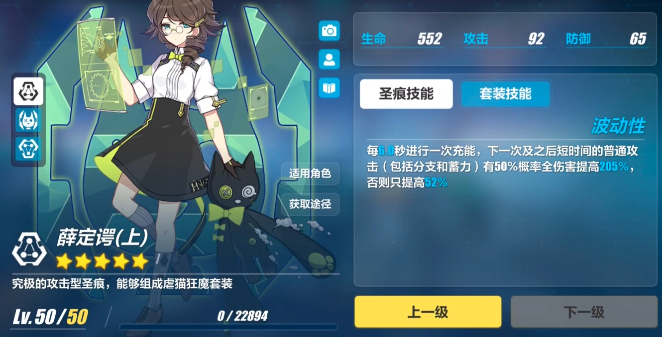 崩坏3原罪猎人圣痕怎么搭配