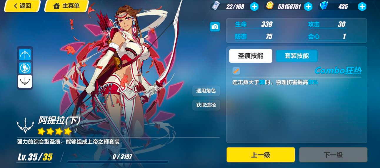 崩坏3原罪猎人圣痕怎么搭配