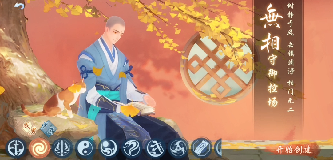 新笑傲江湖推荐哪个职业