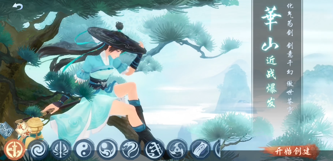 新笑傲江湖推荐哪个职业