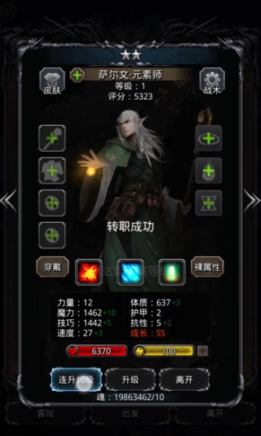 地下城堡2需要哪些职业