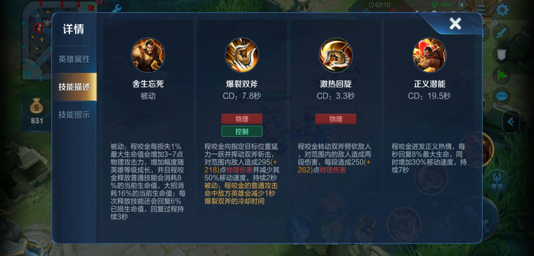 王者荣耀程咬金赵云出什么装备