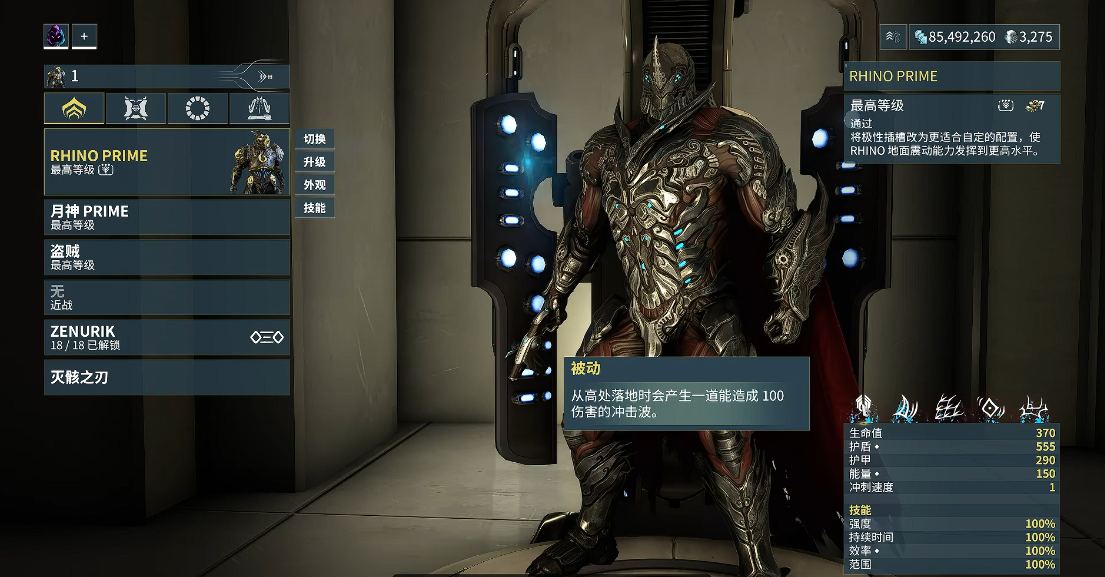 星际战甲新手开局怎么玩 星际战甲新手开局怎么玩