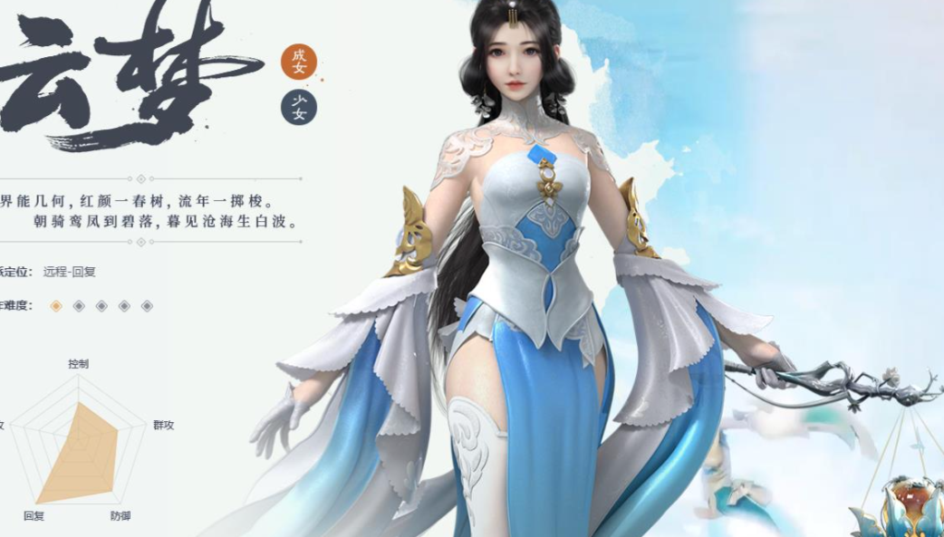 一梦江湖选什么职业好