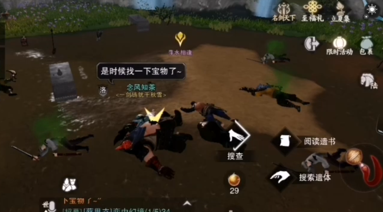 一梦江湖焚香祭拜有什么技巧