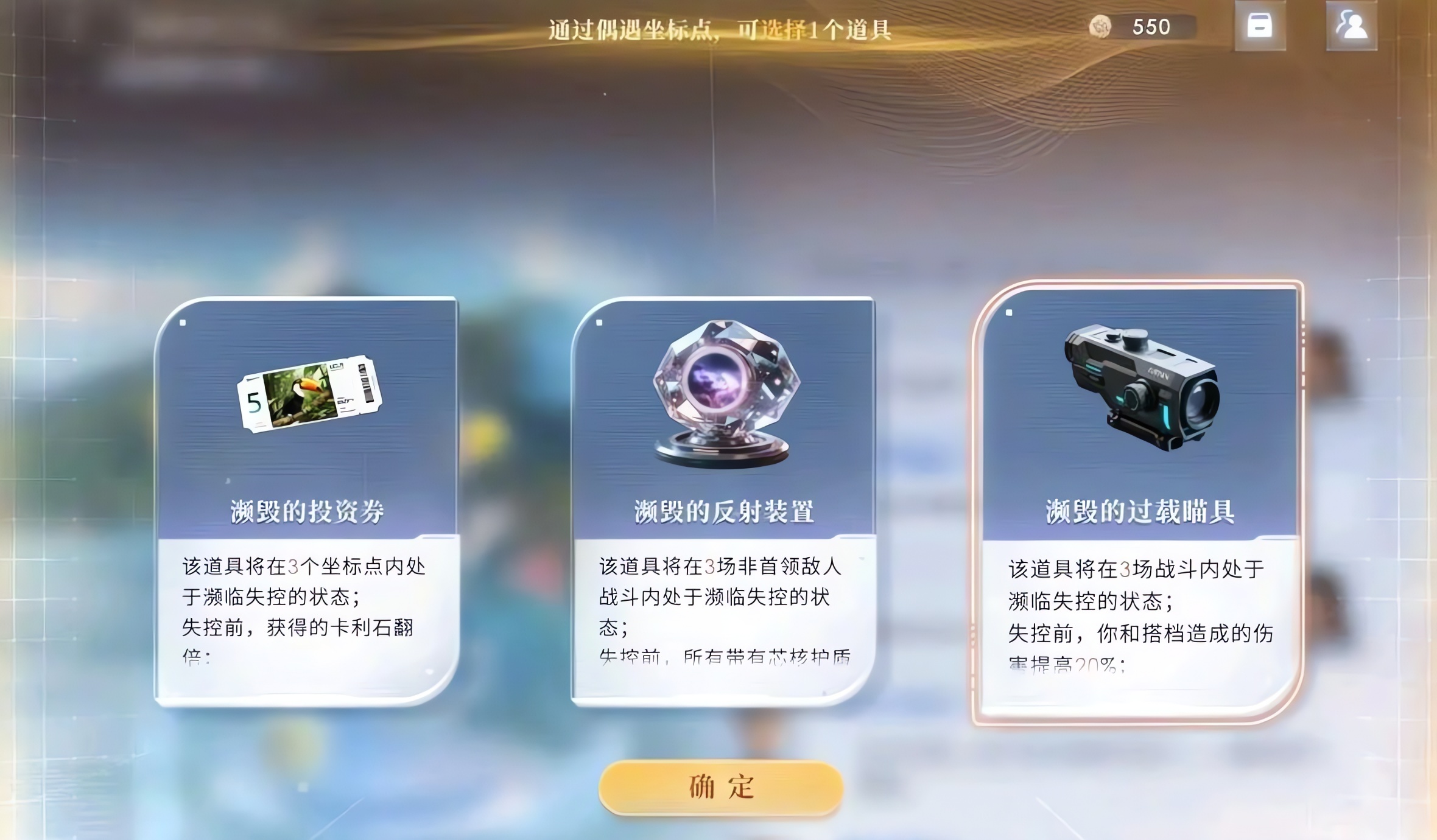 恋与深空作战套怎么获得