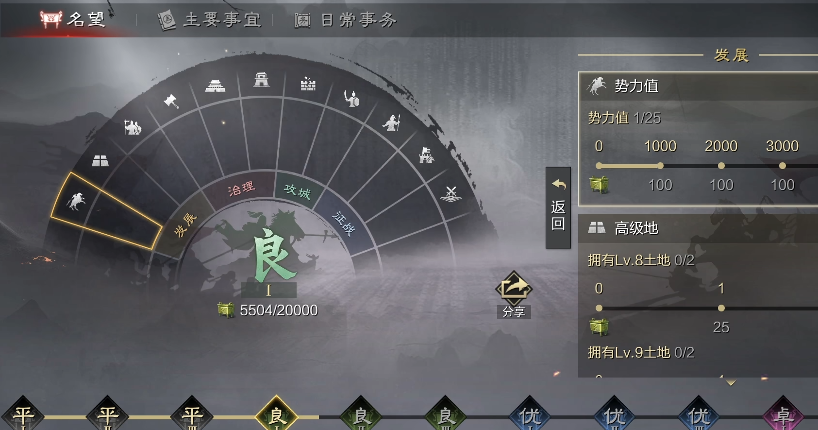 率土之滨的名望怎么获得