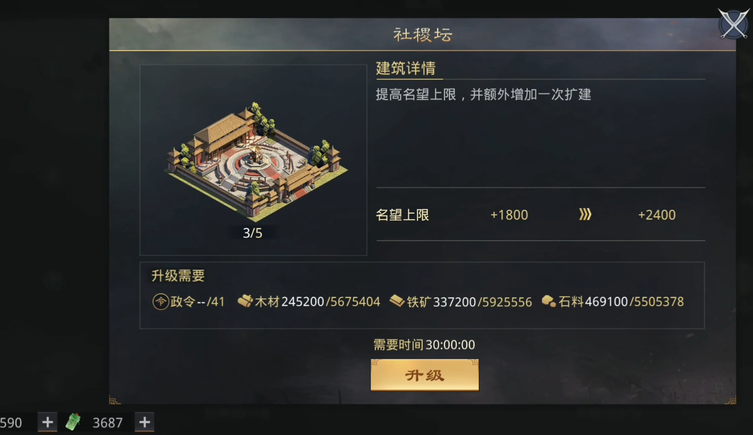 率土之滨的名望怎么获得