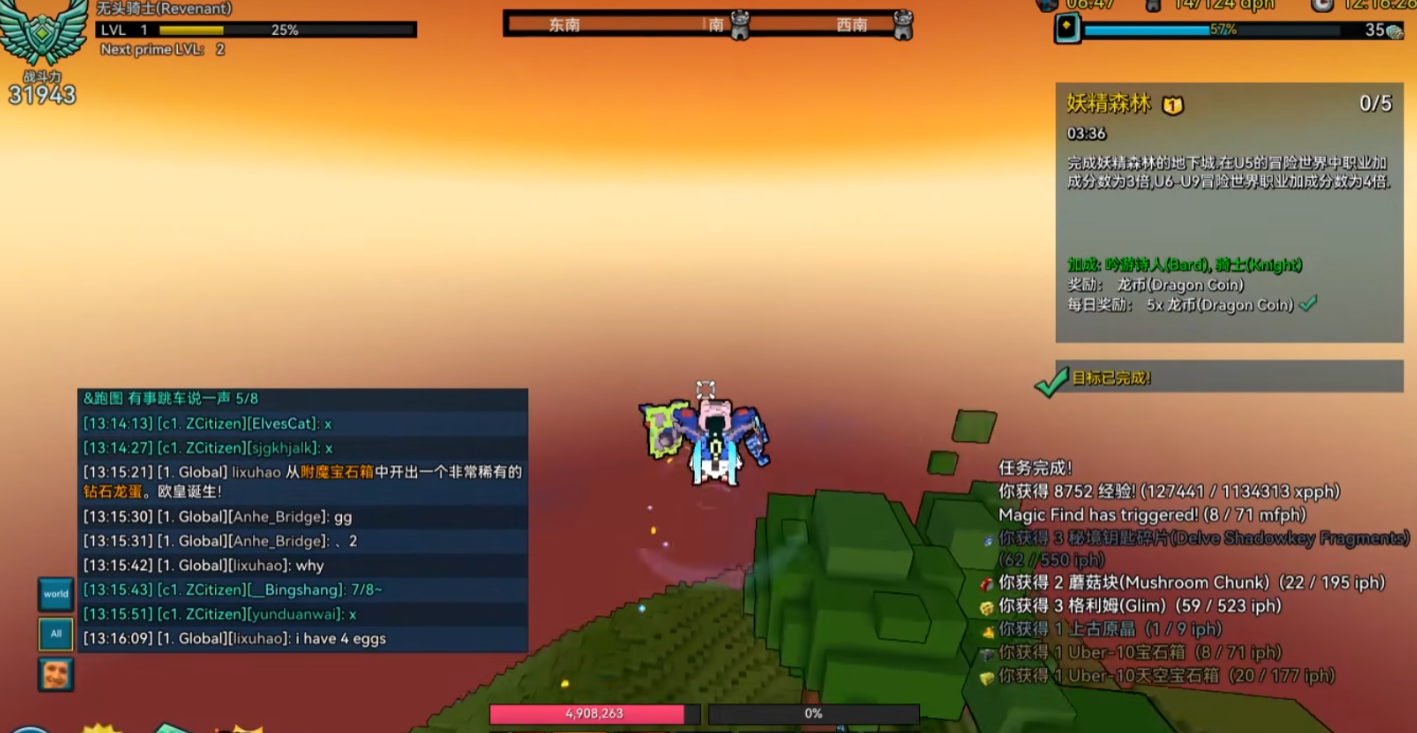 宝藏世界无头骑士用什么宠物