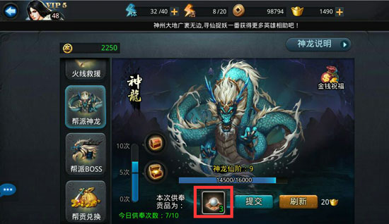 乱斗西游仙丹在哪里