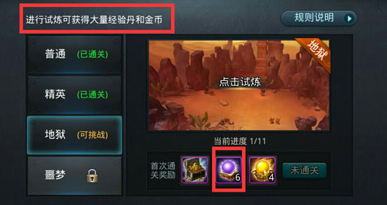 乱斗西游仙丹在哪里