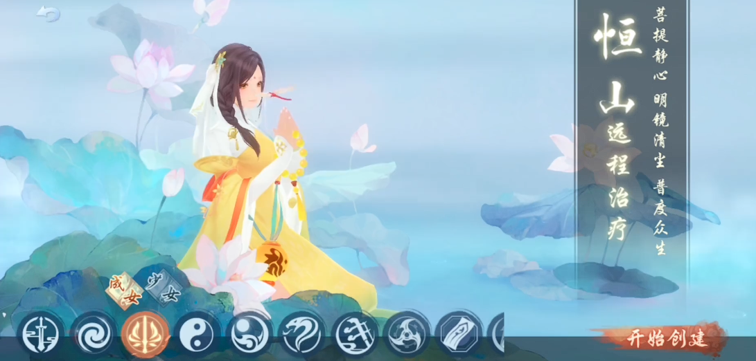 新笑傲江湖推荐哪个职业