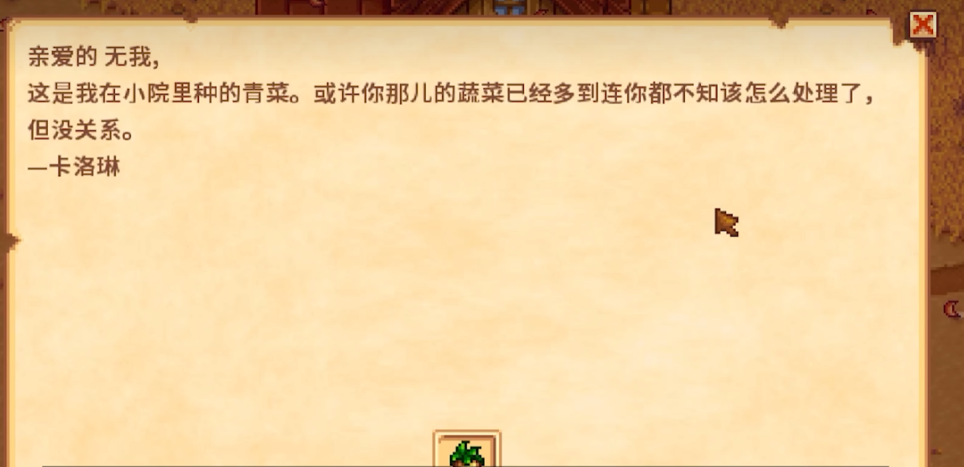 星露谷物语剧情任务有哪些