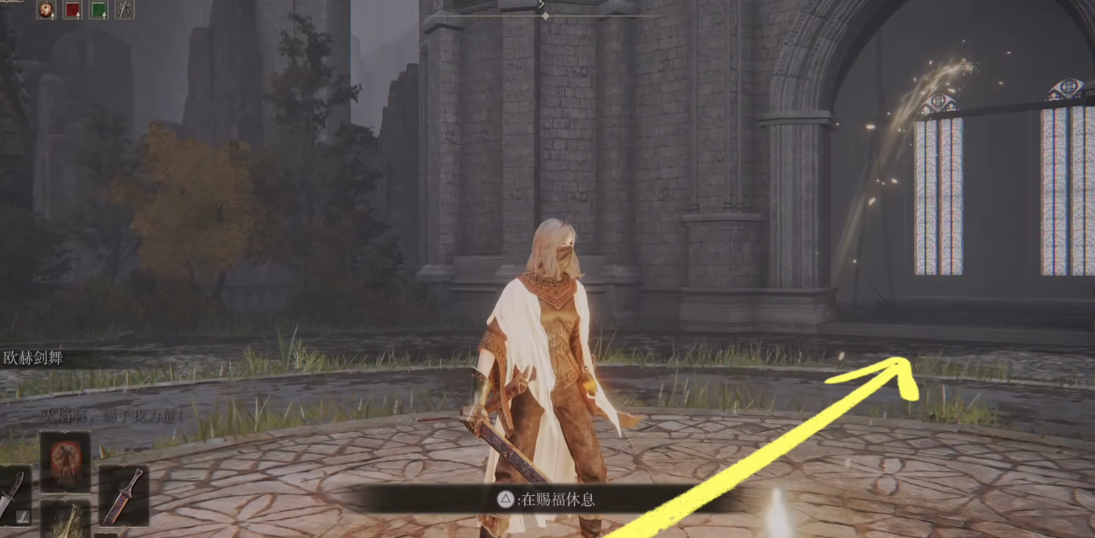 艾尔登法环学院怎么过 艾尔登法环学院怎么过