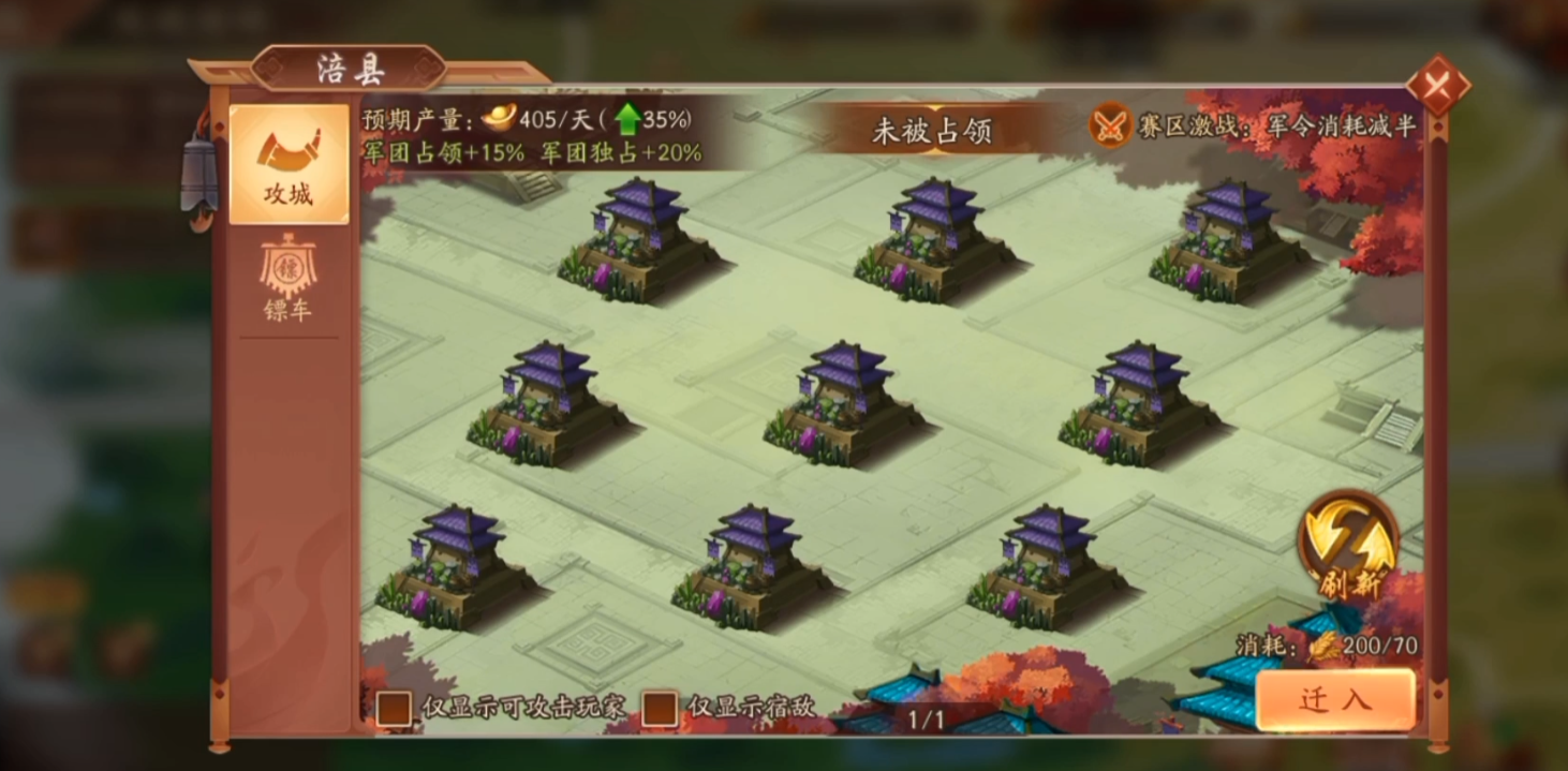 少年三国志2攻城玩法怎么玩 少年三国志2攻城玩法怎么玩