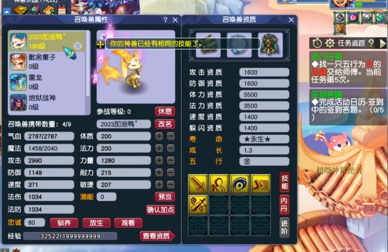 梦幻西游神兽怎么升级快