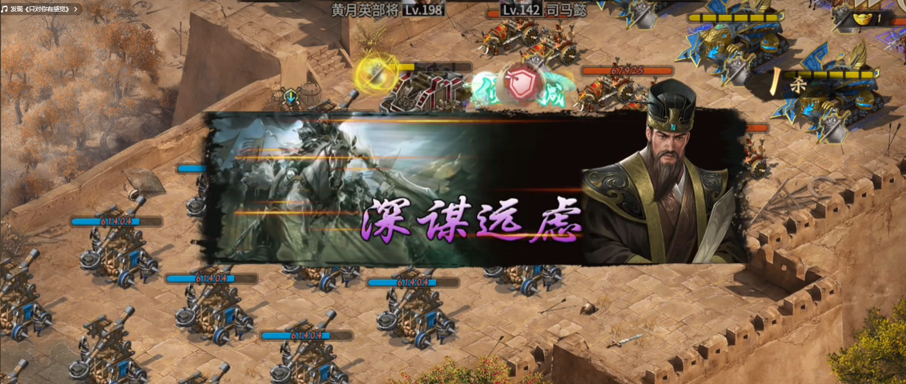 攻城掠地的198副本怎么过