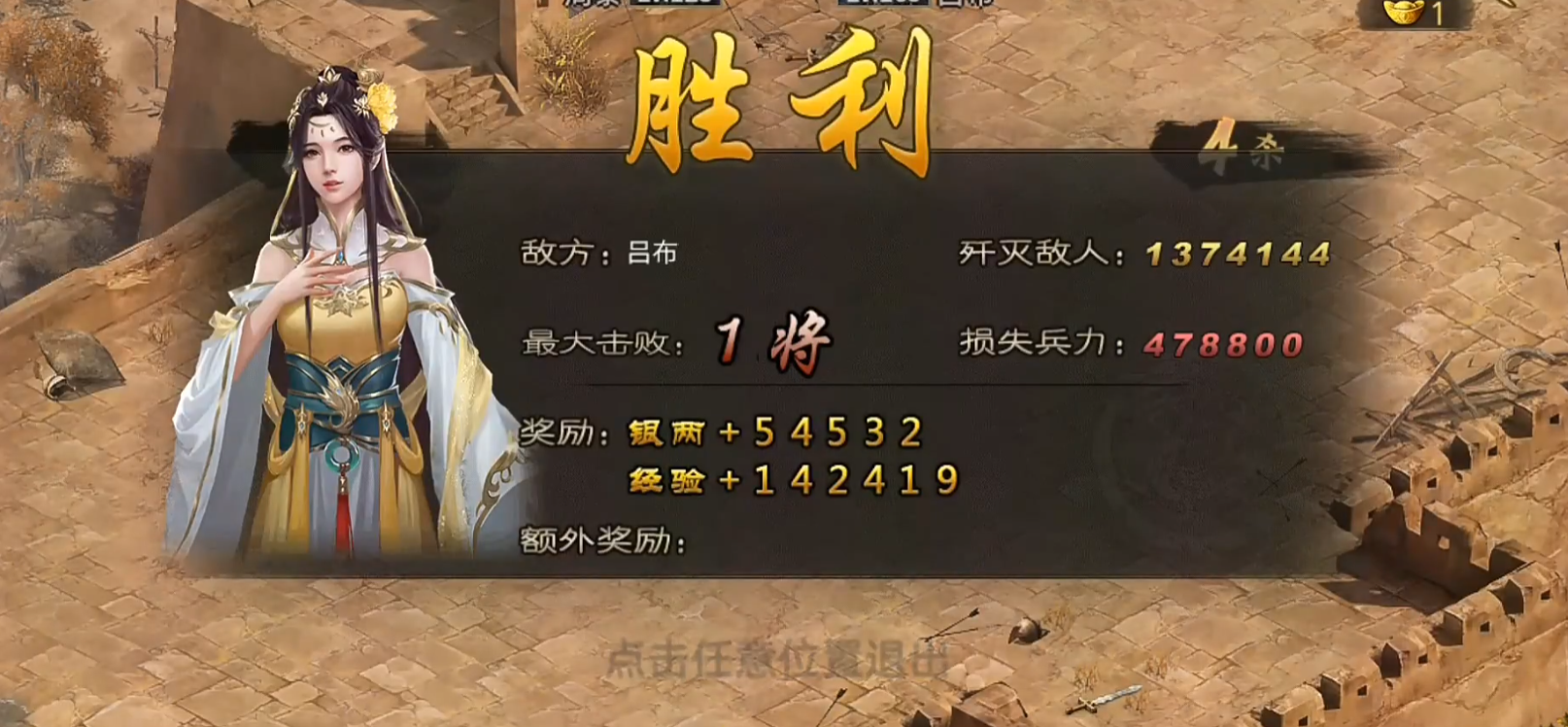 攻城掠地169级怎么过