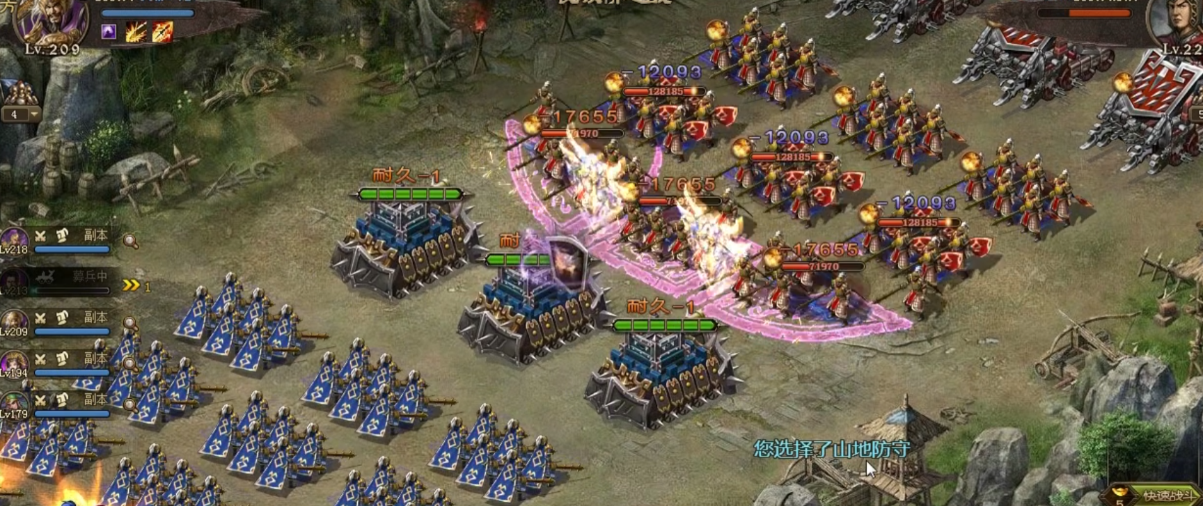 攻城掠地227级怎么打