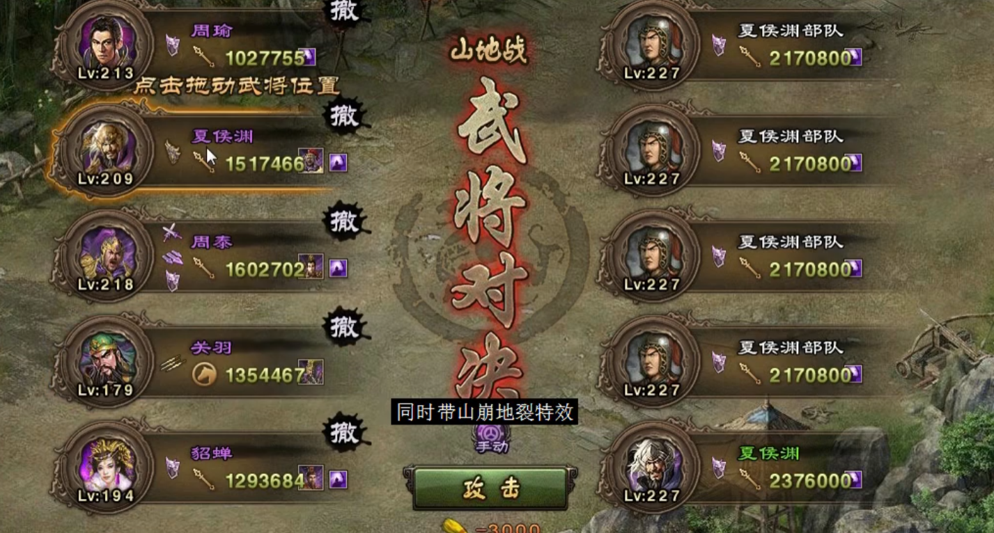 攻城掠地227级怎么打