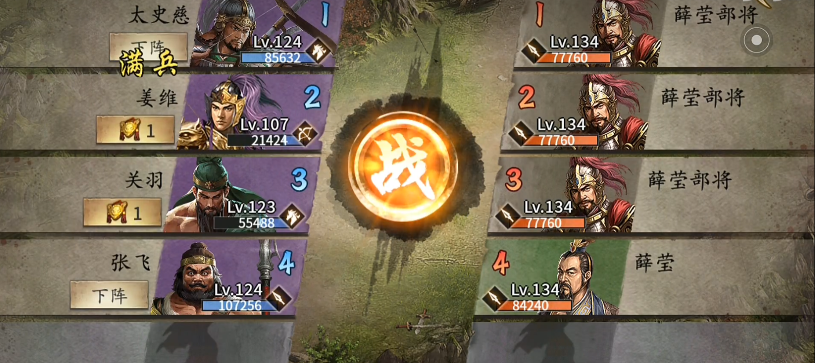 攻城掠地138薛莹副本怎么打 攻城掠地138薛莹副本怎么打