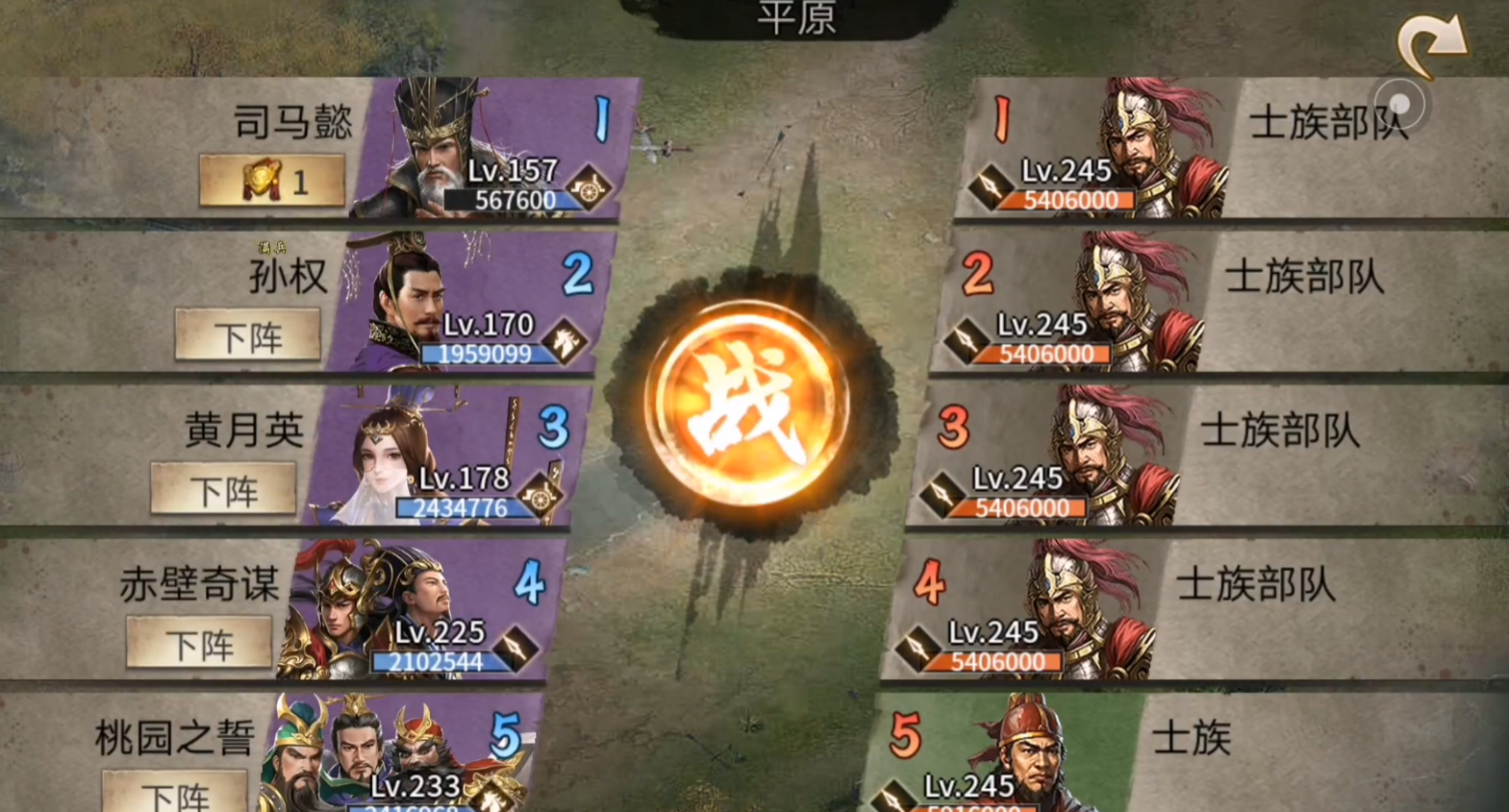 攻城掠地245无曹操怎么打